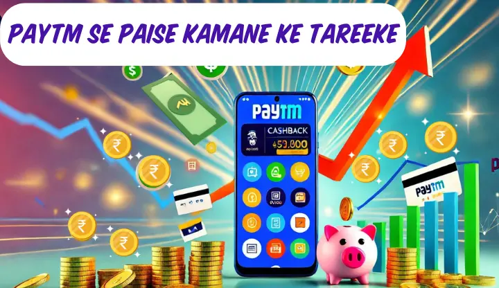 Paytm se Paise Kaise Kamaye