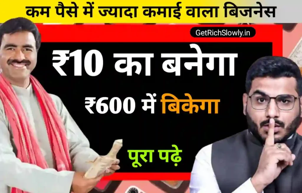 सबसे ज्यादा पैसा कमाने वाला बिजनेस