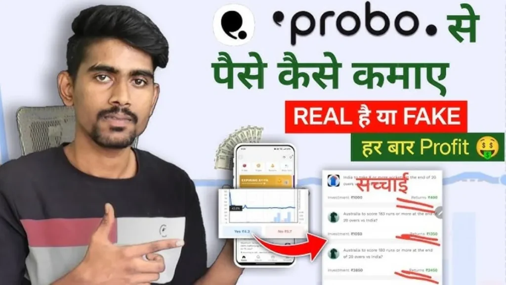 Probo App Kya है और Probo App से पैसे कैसे कमाए