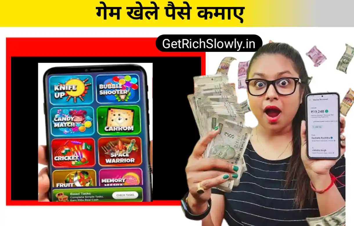 Free Me Paisa Kamane Wala Game: फ्री में पैसा कमाने वाला गेम खेलकर रोज ₹600 से ₹2200 कमाएं बिना पैसे लगाए जानें पूरी जानकारी